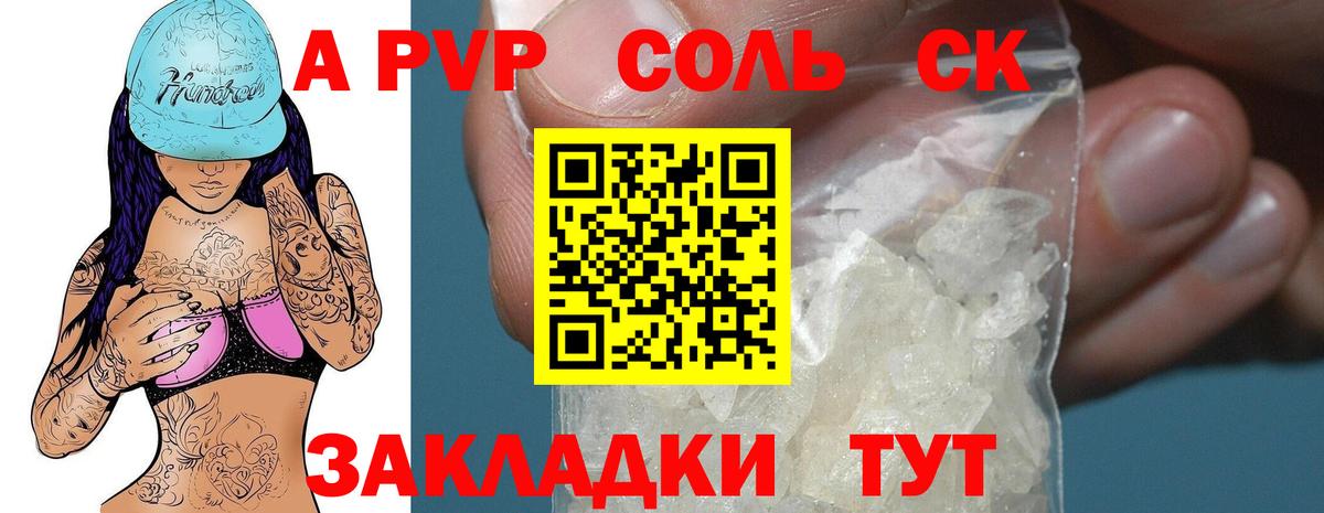 А ПВП СК КРИС  Alfa_PVP Crystall  APVP  Вход с VPN  Старый Оскол  купить   Alfa_PVP кристаллы 