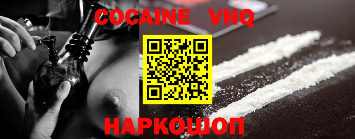 КОКАИН Эквадор Старый Оскол