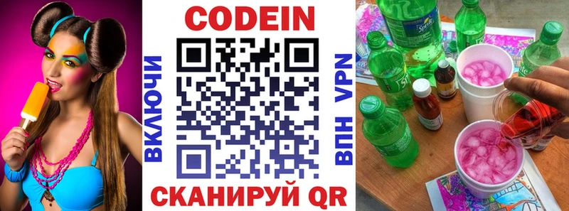 Codein Purple Drank  где найти   МЕГА сайт  Старый Оскол 