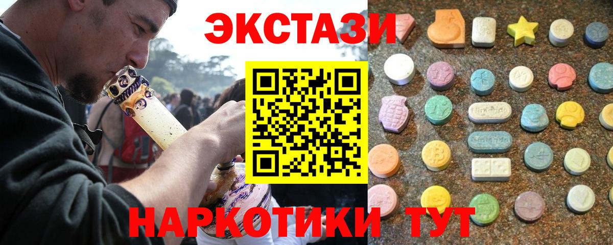 Ecstasy 99%  Экстази 280мг  это формула  купить наркотики цена  Вход с VPN  Ecstasy  Старый Оскол 