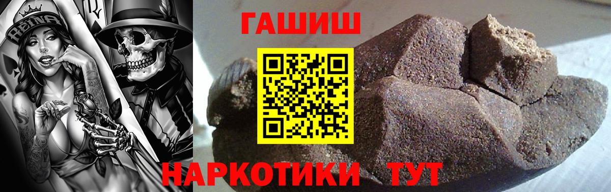 ГАШ хэш  наркотики  ГАШ Premium  Старый Оскол  Вход с VPN 