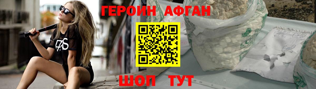 Старый Оскол  ГЕРОИН герыч  Вход с VPN 