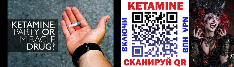 КЕТАМИН VHQ  даркнет сайт  Старый Оскол 