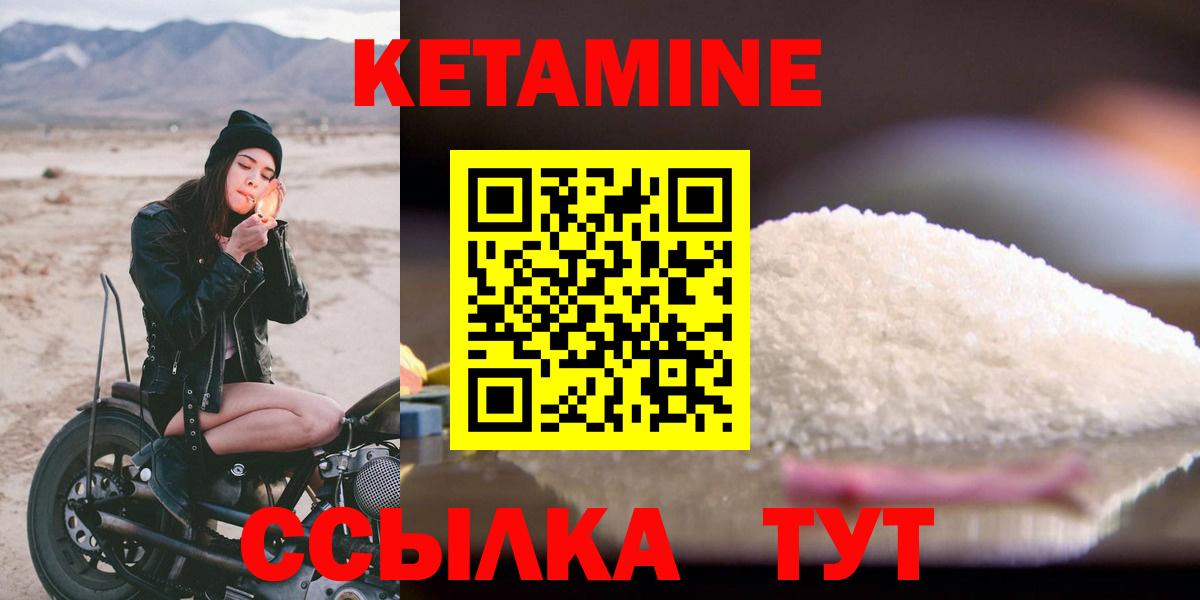 Старый Оскол  Кетамин ketamine  площадка наркотические препараты  Вход с VPN 