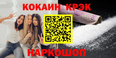 спайс Обнинск