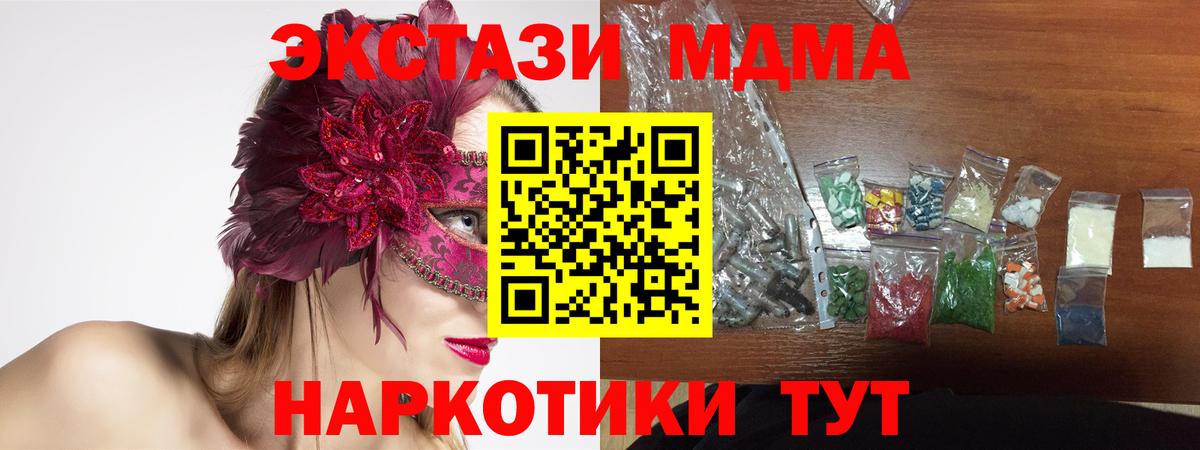 MDMA Molly  Вход с VPN  Старый Оскол  МДМА  МДМА кристаллы 