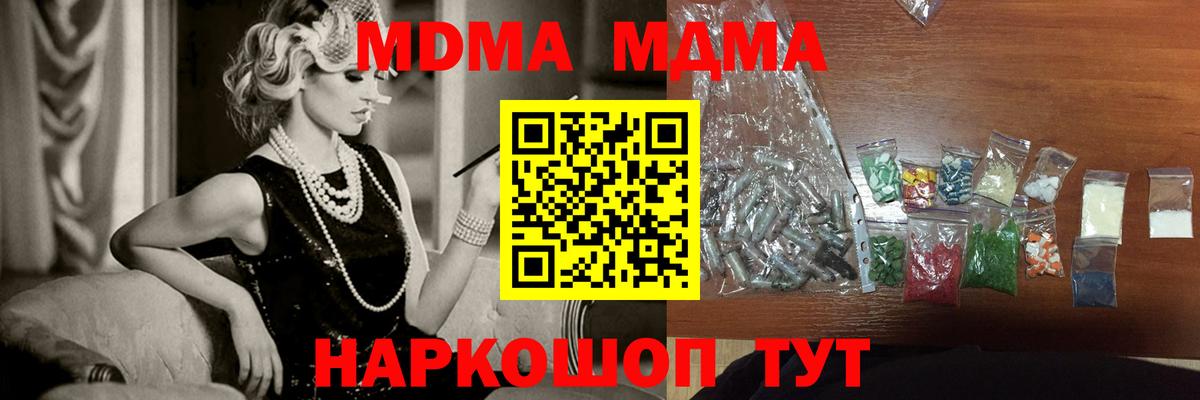 MDMA молли Старый Оскол