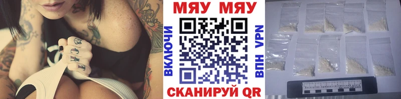 Меф мяу мяу кристаллы Старый Оскол