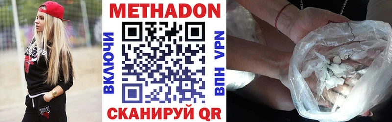 МЕТАДОН VHQ наркота Старый Оскол