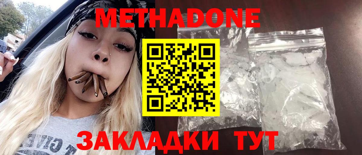Метадон кристалл  МЕТАДОН мёд    как зайти  Старый Оскол  площадка наркотические препараты  Вход с VPN 