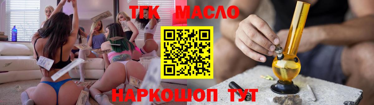 продажа наркотиков  Дистиллят ТГК Wax  Старый Оскол  Вход с VPN  Дистиллят ТГК вейп с тгк 